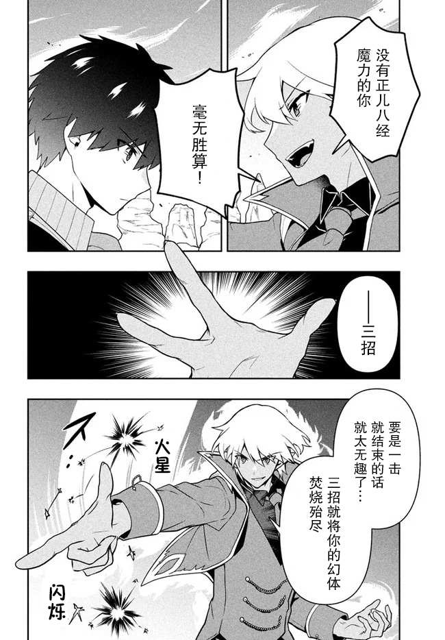 第10话-六神姬想与我谈恋爱-朱月十話 加古山寿（第8张）