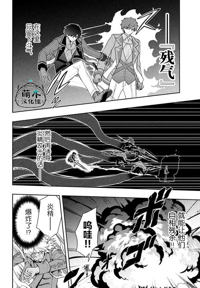 第10话-六神姬想与我谈恋爱-朱月十話 加古山寿（第14张）