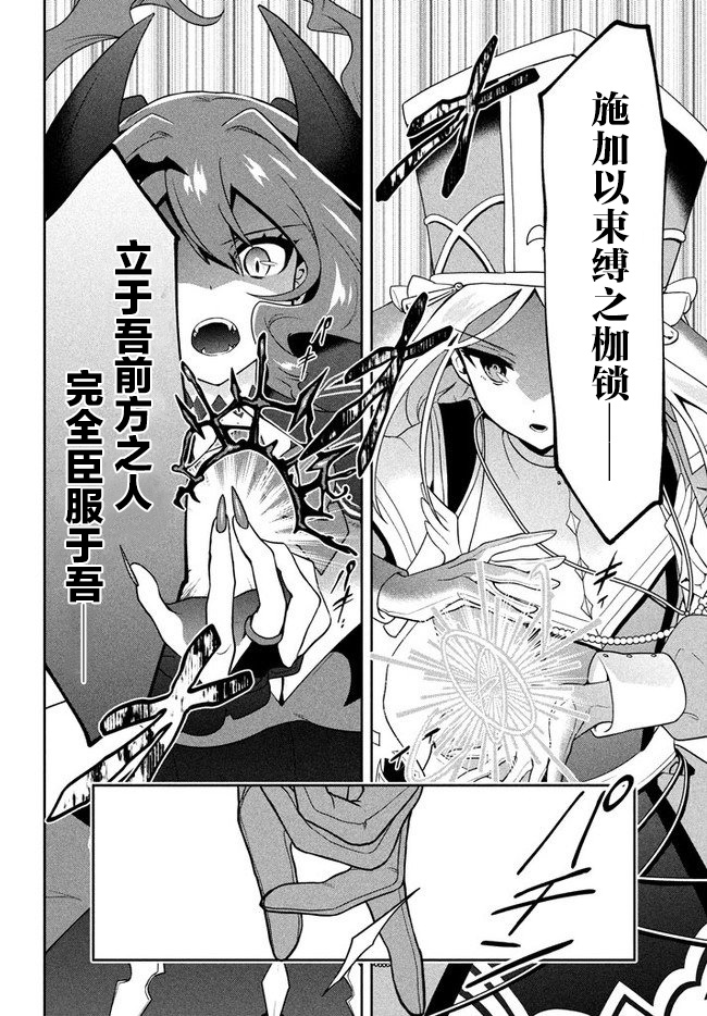第7话-六神姬想与我谈恋爱-朱月十話 加古山寿（第14张）