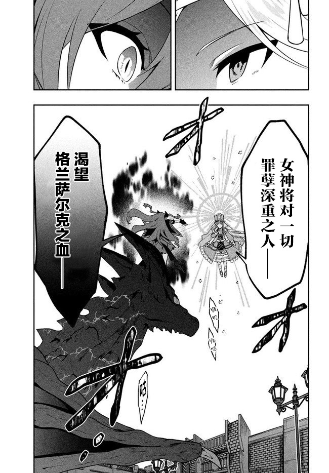 第7话-六神姬想与我谈恋爱-朱月十話 加古山寿（第13张）