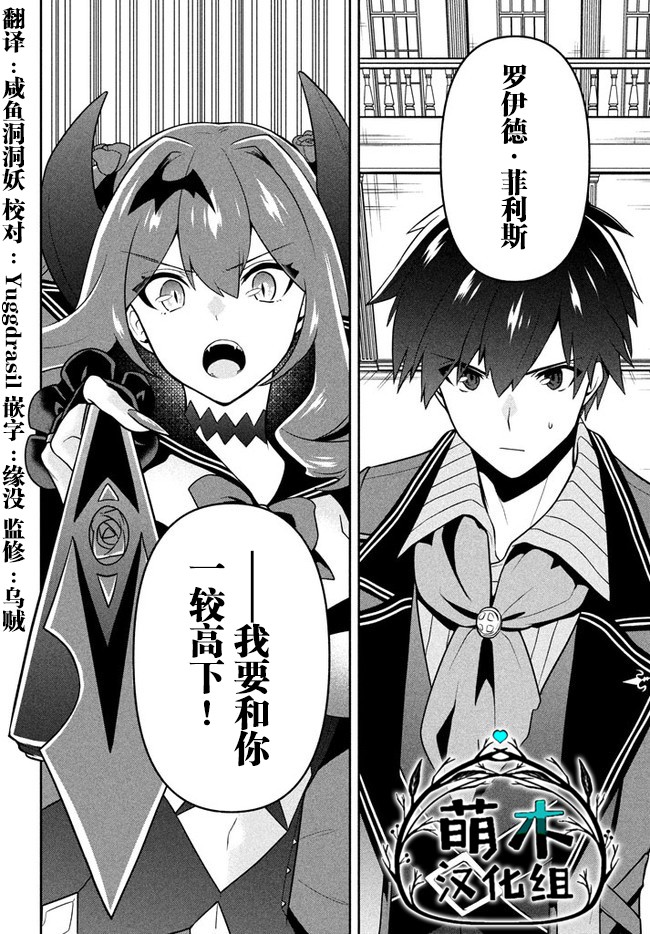 第14话-六神姬想与我谈恋爱-朱月十話 加古山寿（第20张）