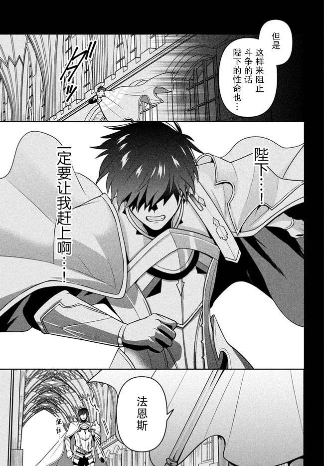 第5话千年的宿愿-六神姬想与我谈恋爱-朱月十話 加古山寿（第5张）