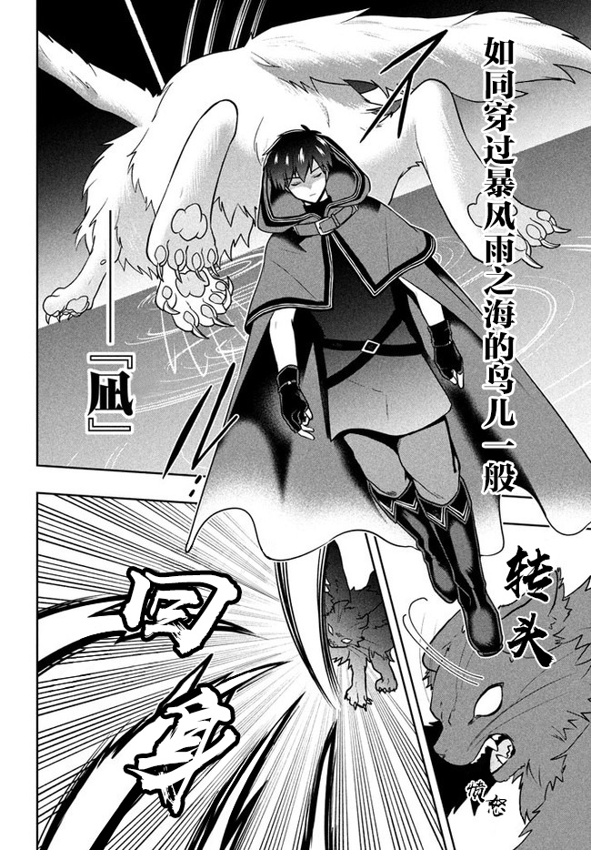 第6话猫之王-六神姬想与我谈恋爱-朱月十話 加古山寿（第4张）
