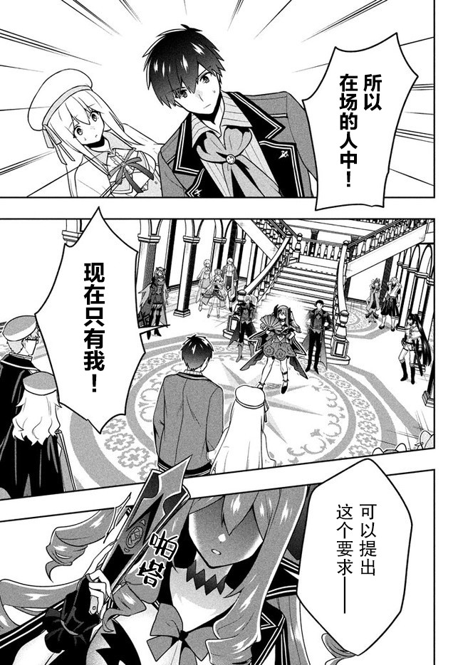 第14话-六神姬想与我谈恋爱-朱月十話 加古山寿（第19张）