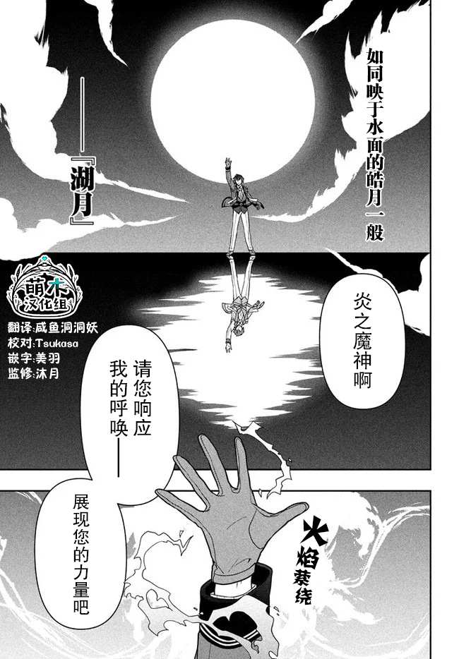 第11话命运之指引-六神姬想与我谈恋爱-朱月十話 加古山寿（第3张）