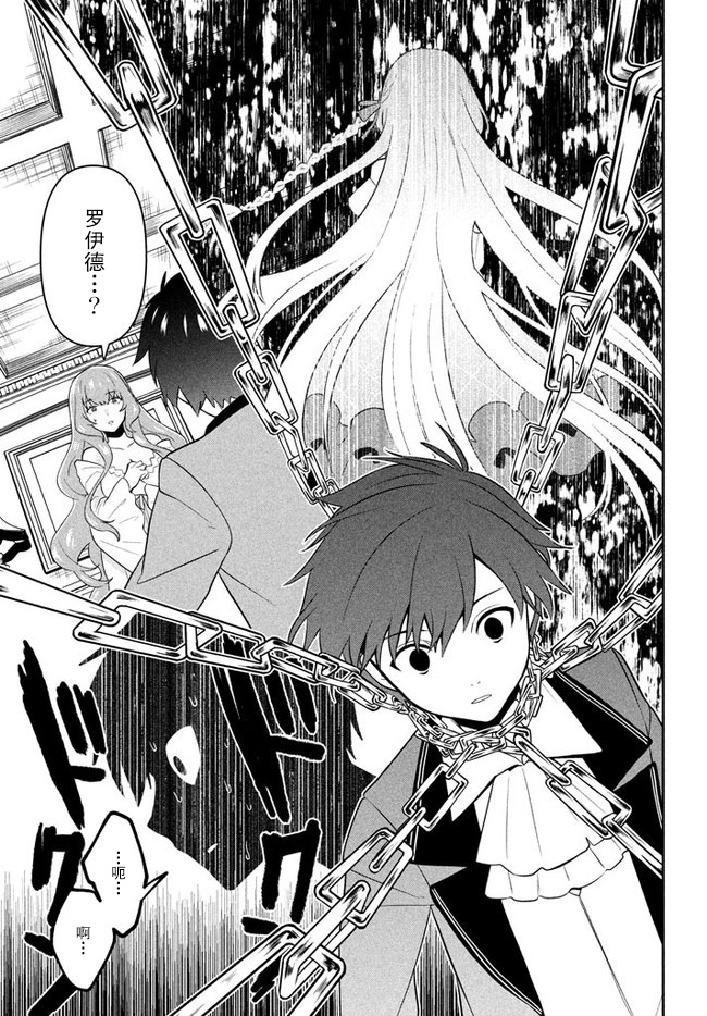 第4话星之琉璃-六神姬想与我谈恋爱-朱月十話 加古山寿（第5张）