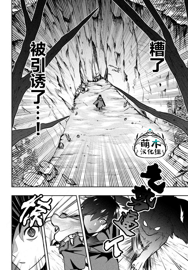 第6话猫之王-六神姬想与我谈恋爱-朱月十話 加古山寿（第6张）