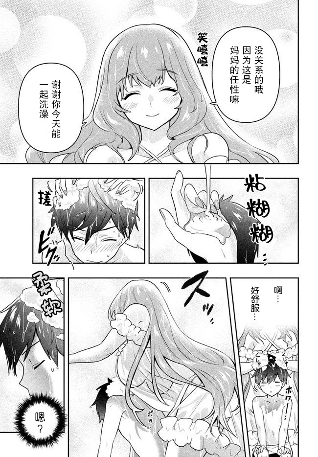 第3话家人的时间-六神姬想与我谈恋爱-朱月十話 加古山寿（第9张）