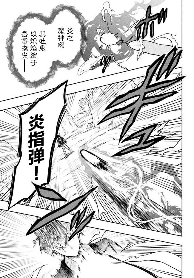 第10话-六神姬想与我谈恋爱-朱月十話 加古山寿（第9张）