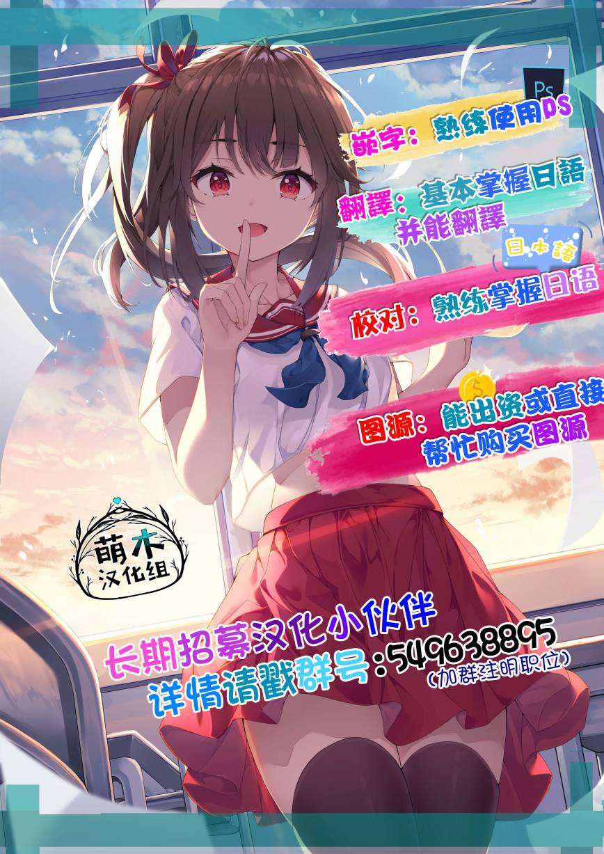 第11话命运之指引-六神姬想与我谈恋爱-朱月十話 加古山寿（第19张）