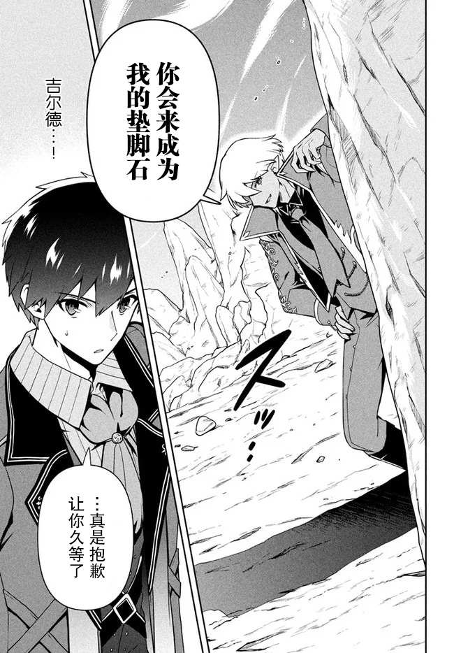 第10话-六神姬想与我谈恋爱-朱月十話 加古山寿（第5张）