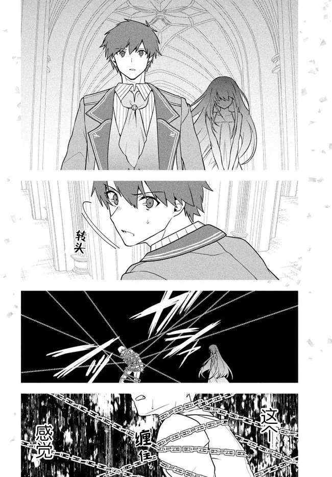 第11话命运之指引-六神姬想与我谈恋爱-朱月十話 加古山寿（第12张）