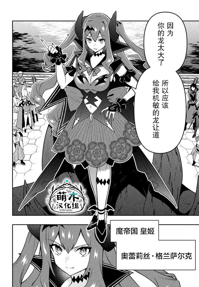 第7话-六神姬想与我谈恋爱-朱月十話 加古山寿（第6张）