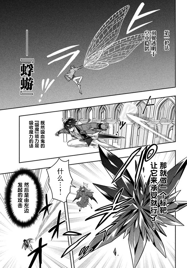 第16话-六神姬想与我谈恋爱-朱月十話 加古山寿（第3张）