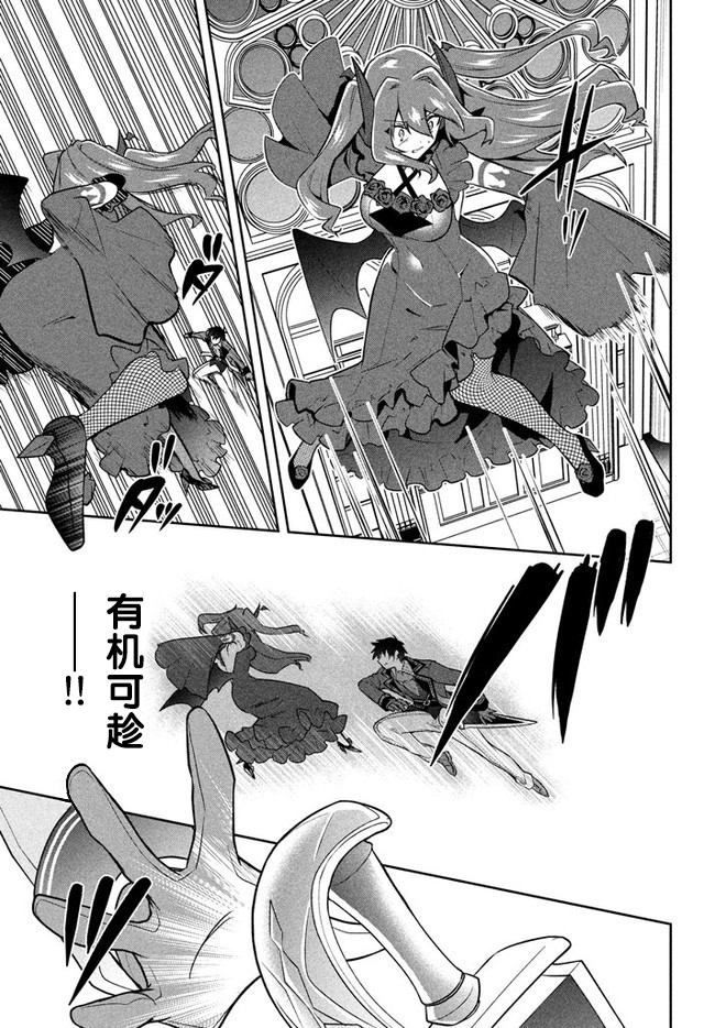 第16话-六神姬想与我谈恋爱-朱月十話 加古山寿（第7张）