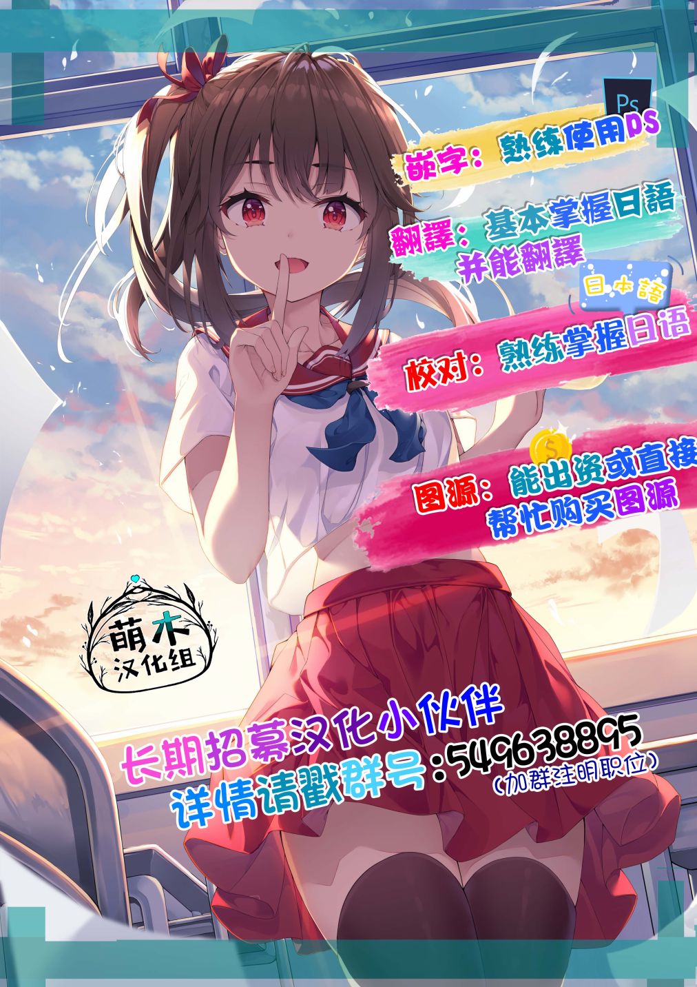 第15话赤红魔眼-六神姬想与我谈恋爱-朱月十話 加古山寿（第23张）