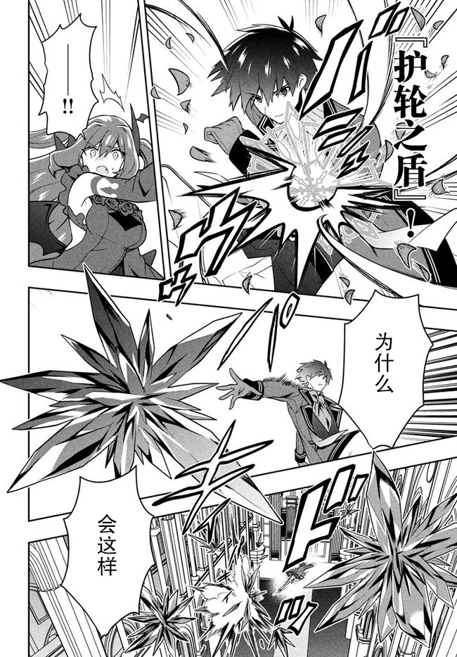 第16话-六神姬想与我谈恋爱-朱月十話 加古山寿（第4张）