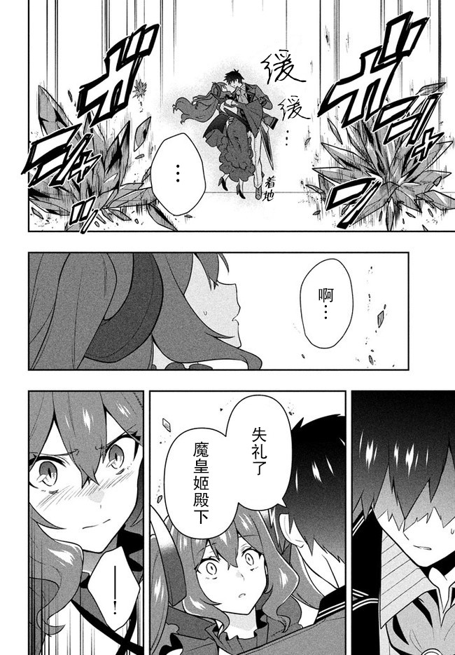 第16话-六神姬想与我谈恋爱-朱月十話 加古山寿（第10张）