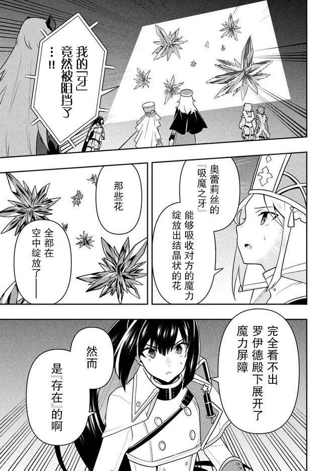 第16话-六神姬想与我谈恋爱-朱月十話 加古山寿（第5张）