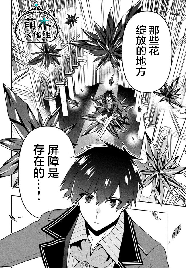 第16话-六神姬想与我谈恋爱-朱月十話 加古山寿（第6张）