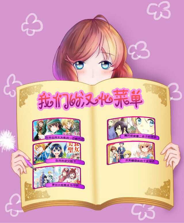 第1.2话-萝丝小姐希望成为平民-木与濑由罗（木与濑ゆら）,こおりあめ（第12张）