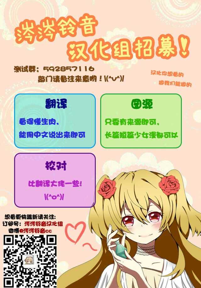 第06话-萝丝小姐希望成为平民-木与濑由罗（木与濑ゆら）,こおりあめ（第21张）