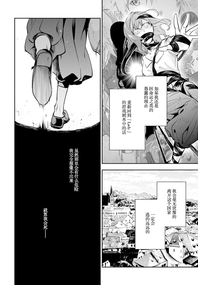 第06话-萝丝小姐希望成为平民-木与濑由罗（木与濑ゆら）,こおりあめ（第4张）