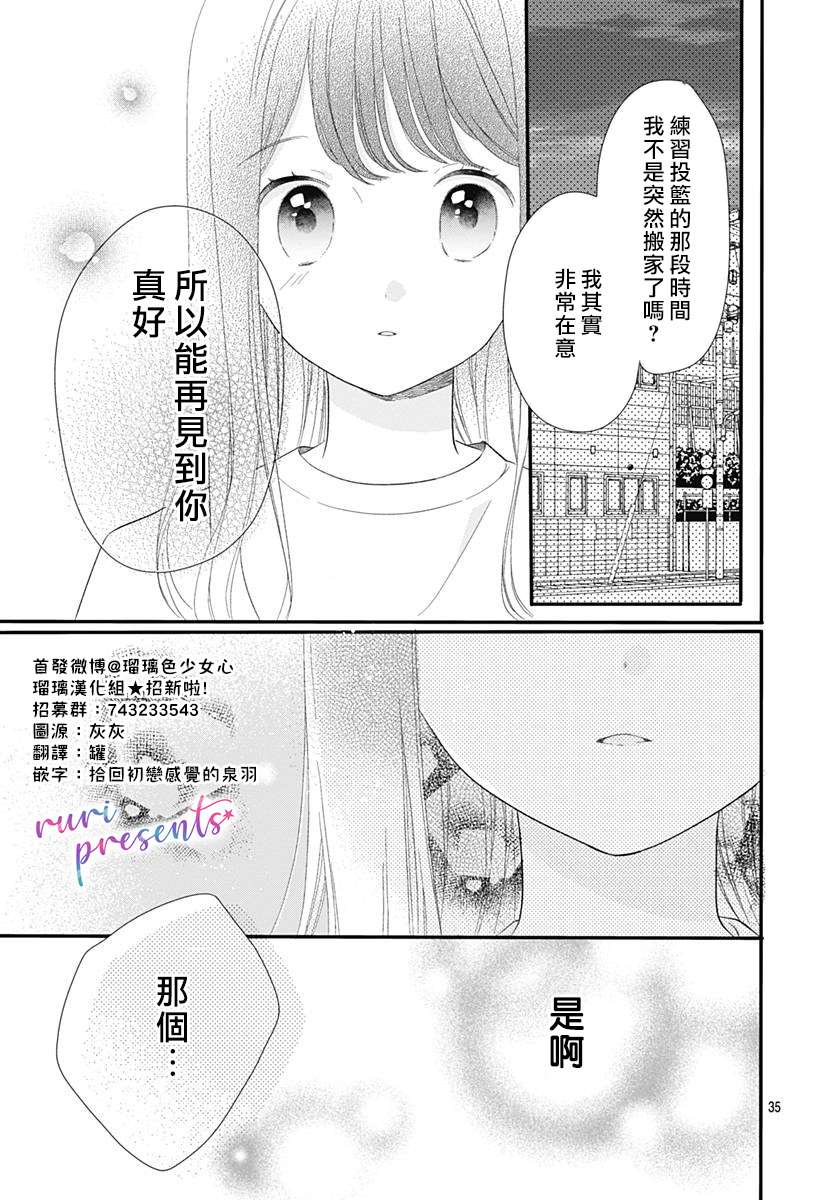 第1话-mellow mellow-四元岛子(四元シマコ)（第35张）