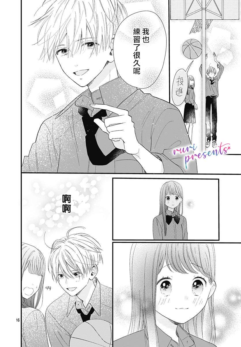 第1话-mellow mellow-四元岛子(四元シマコ)（第16张）