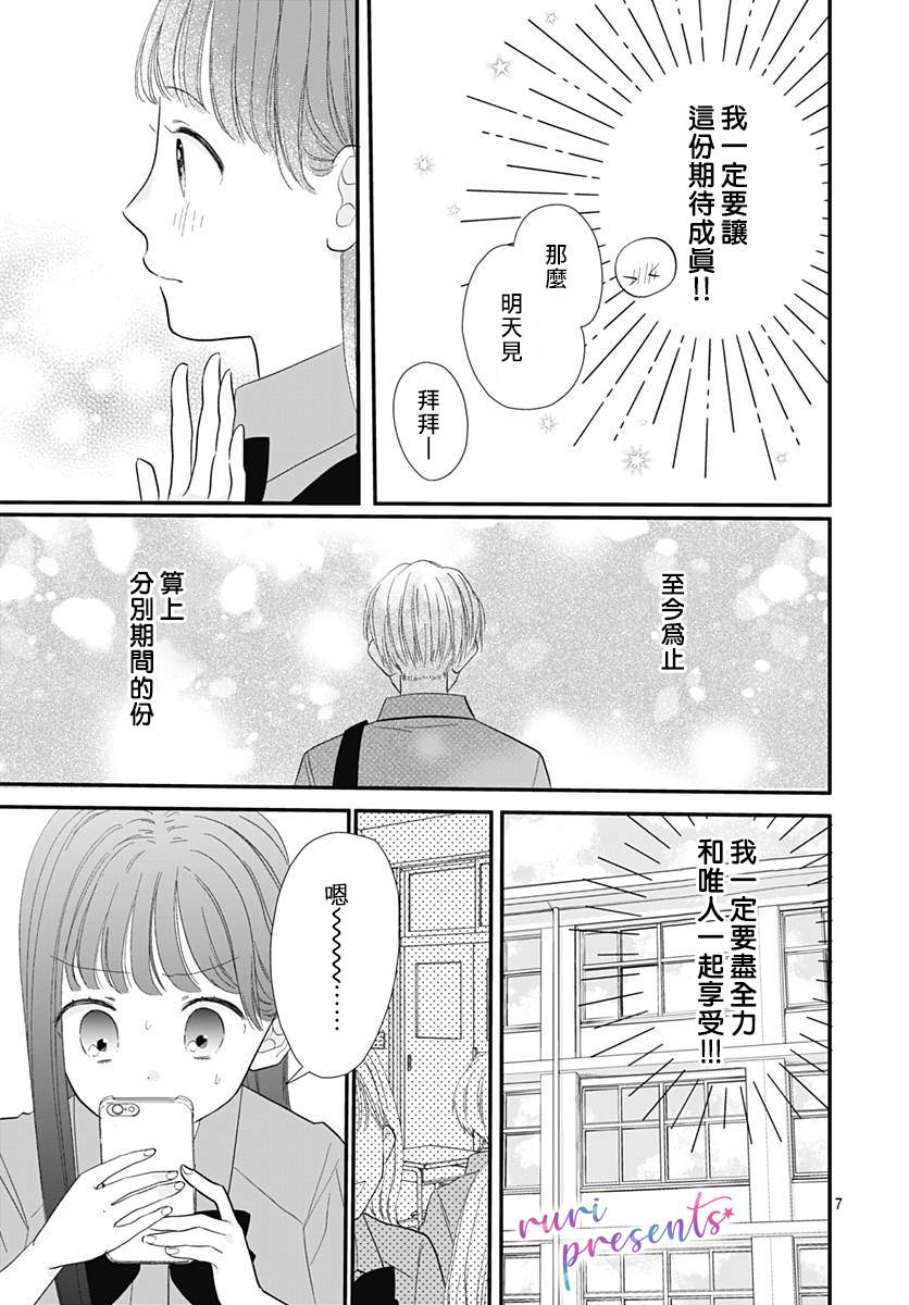 第4话-mellow mellow-四元岛子(四元シマコ)（第7张）
