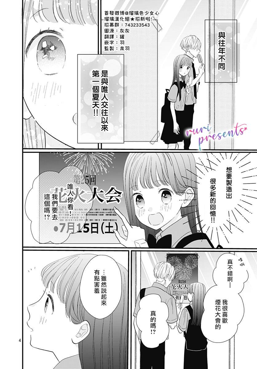 第4话-mellow mellow-四元岛子(四元シマコ)（第4张）