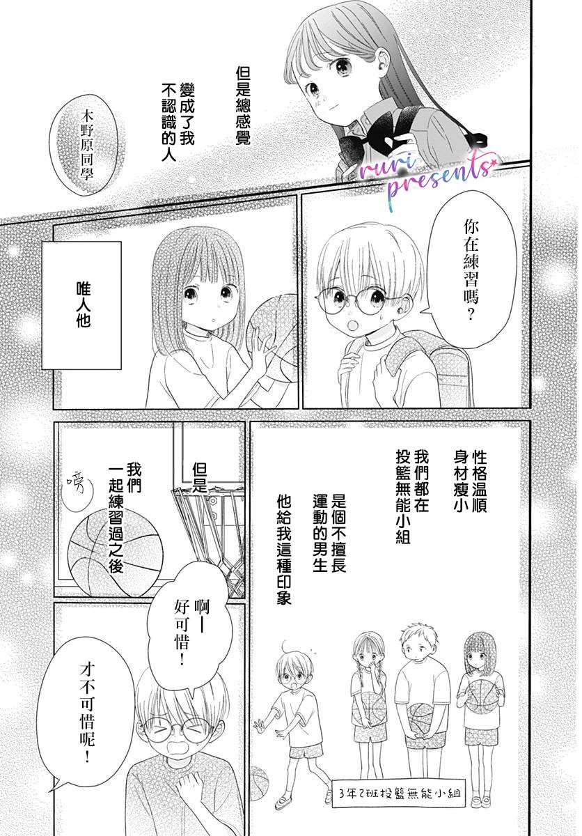 第1话-mellow mellow-四元岛子(四元シマコ)（第9张）