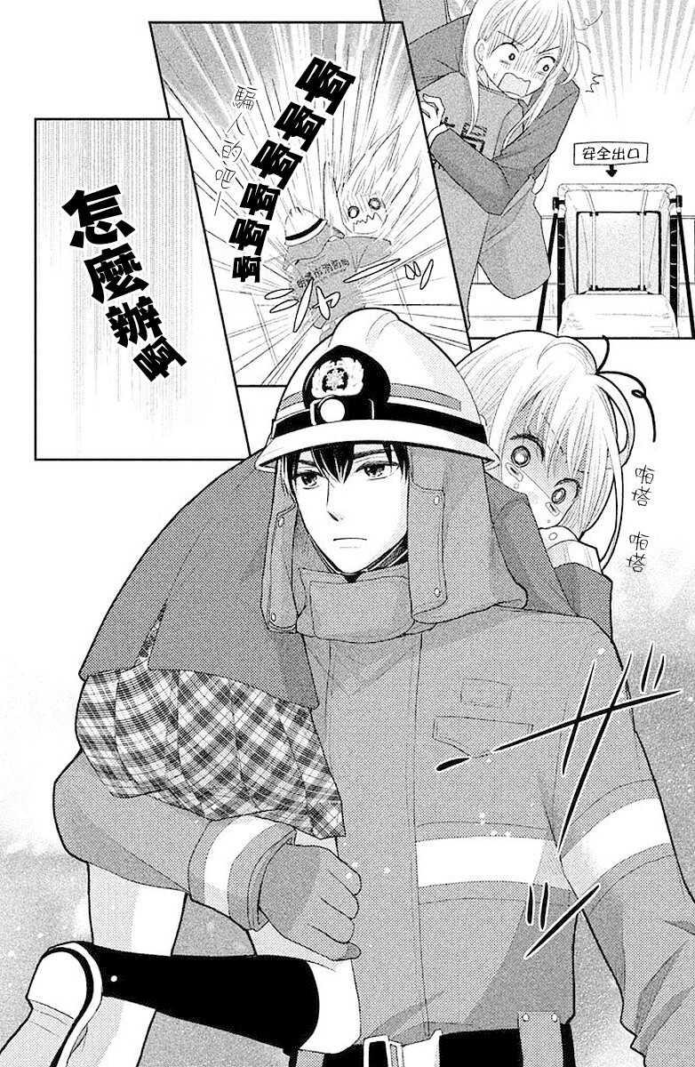 第01话-萌系男友是燃燃的橘色-玉岛ノソ（第7张）