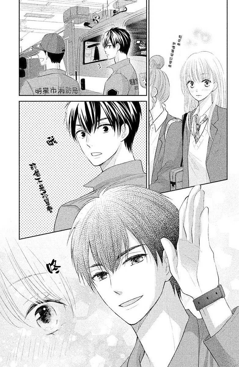 第01话-萌系男友是燃燃的橘色-玉岛ノソ（第26张）