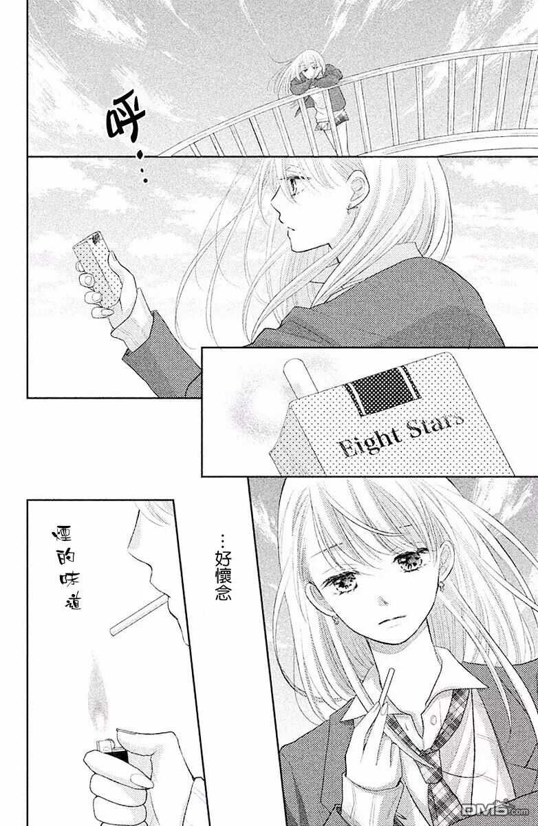 第1话-萌系男友是燃燃的橘色-玉岛ノソ（第3张）