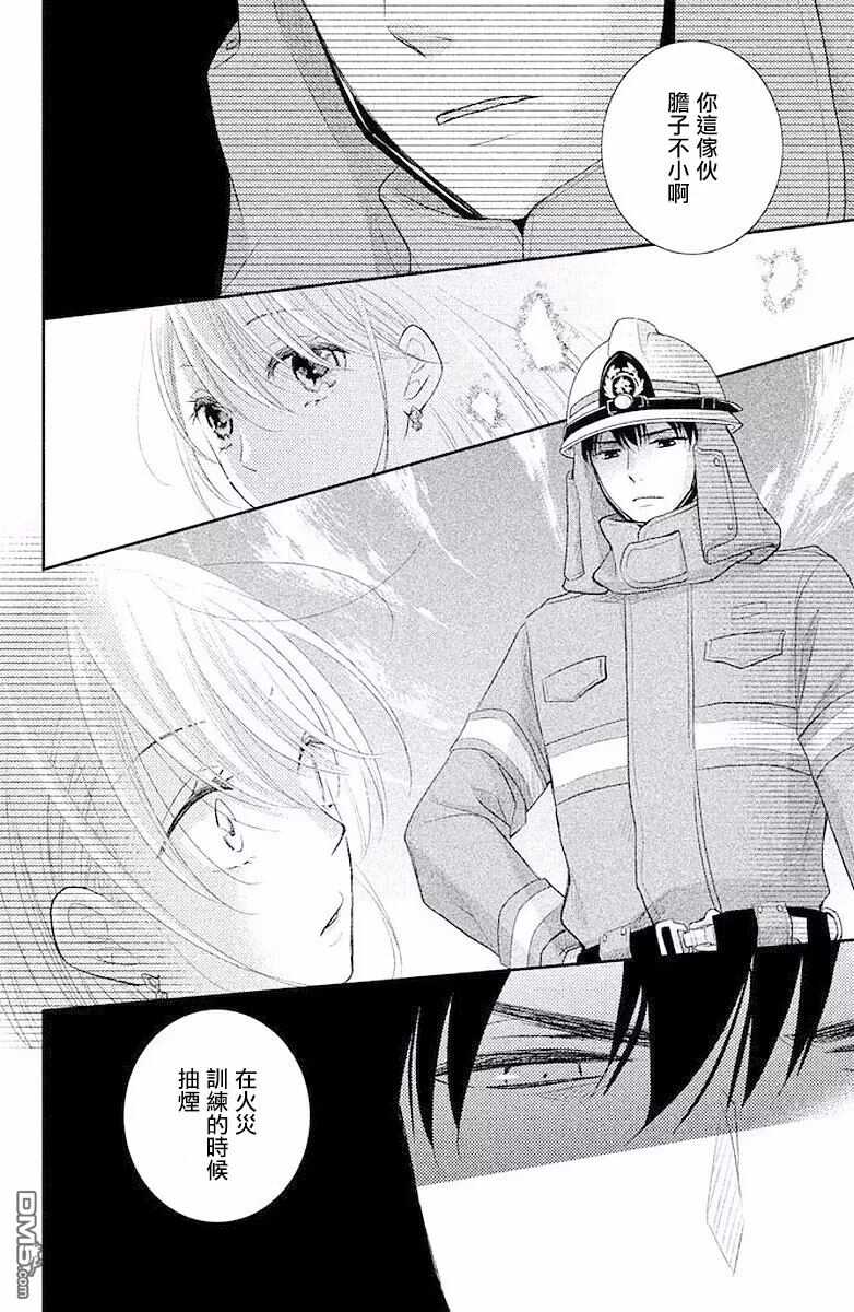 第1话-萌系男友是燃燃的橘色-玉岛ノソ（第5张）