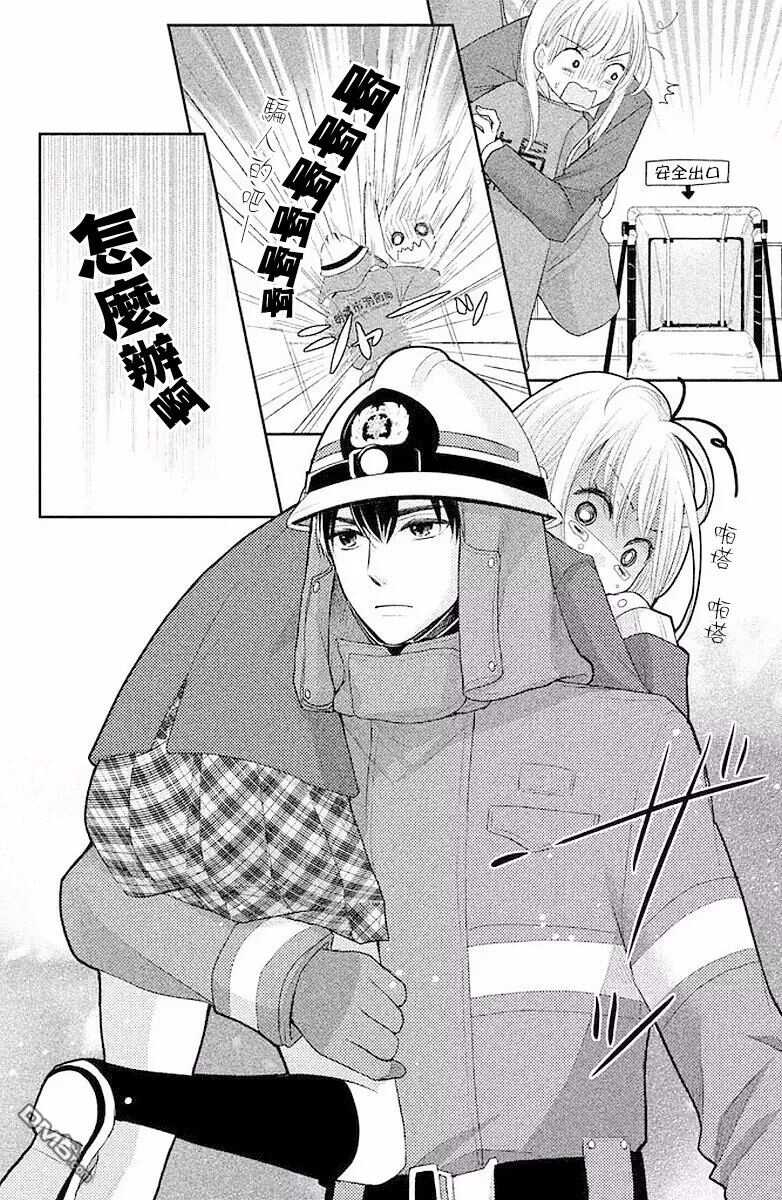 第1话-萌系男友是燃燃的橘色-玉岛ノソ（第7张）