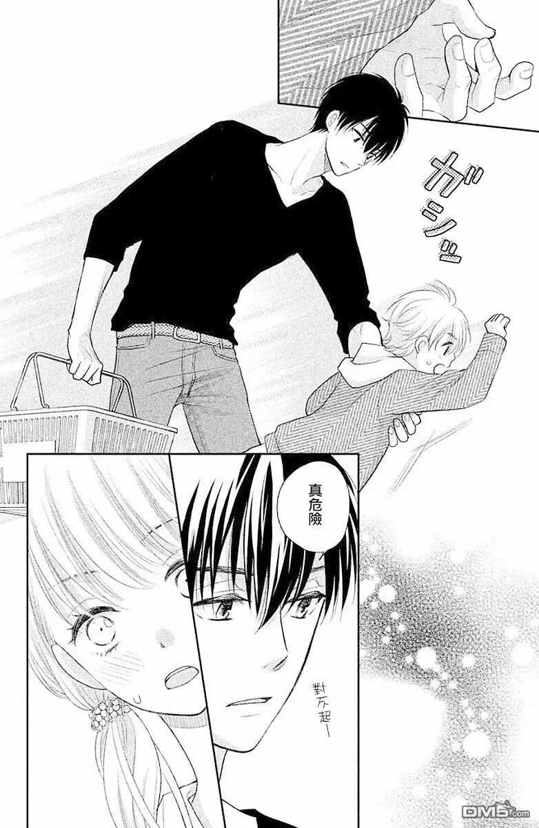 第1话-萌系男友是燃燃的橘色-玉岛ノソ（第13张）