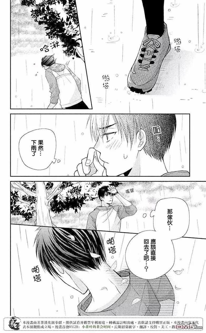 第3话-萌系男友是燃燃的橘色-玉岛ノソ（第8张）