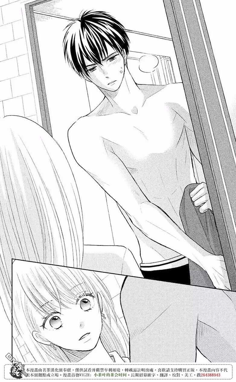 第3话-萌系男友是燃燃的橘色-玉岛ノソ（第18张）