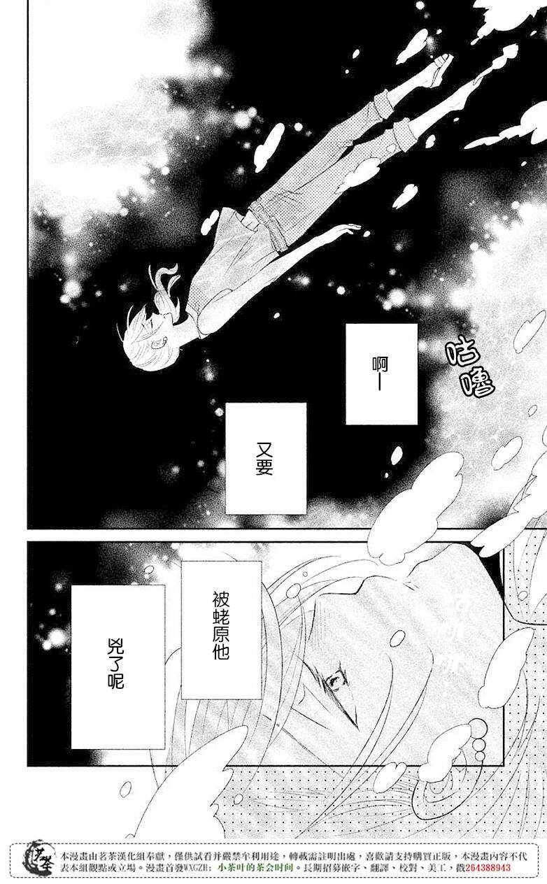 第05话-萌系男友是燃燃的橘色-玉岛ノソ（第30张）