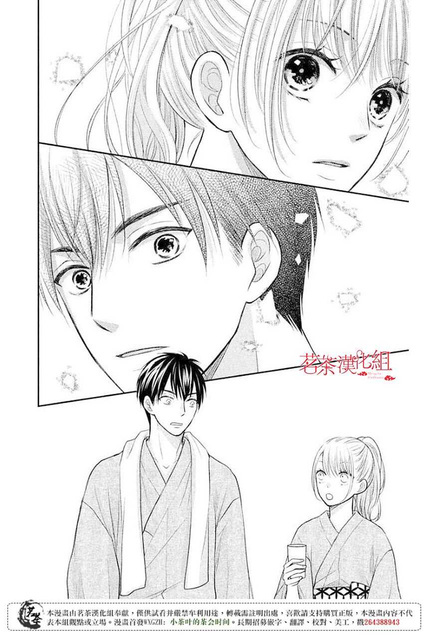 第09话-萌系男友是燃燃的橘色-玉岛ノソ（第8张）