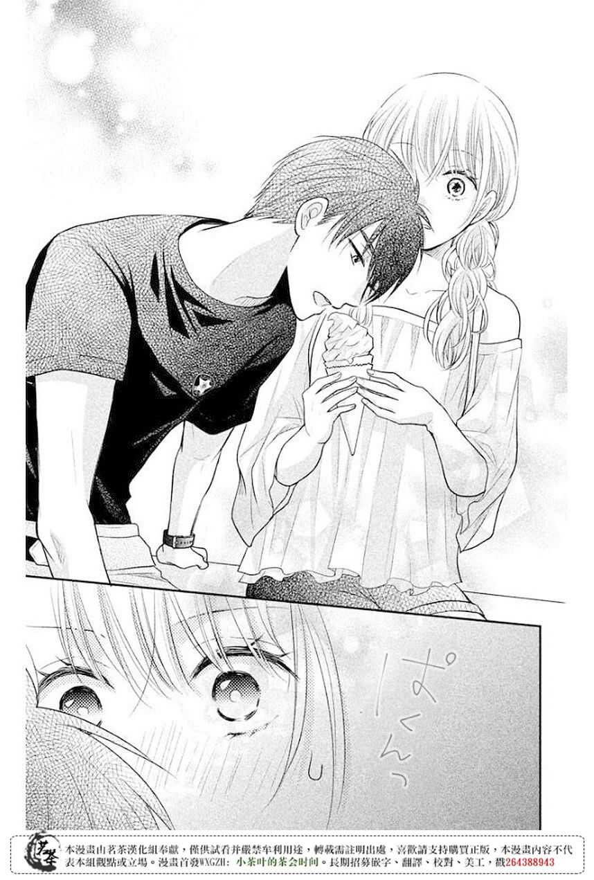 第10话-萌系男友是燃燃的橘色-玉岛ノソ（第23张）