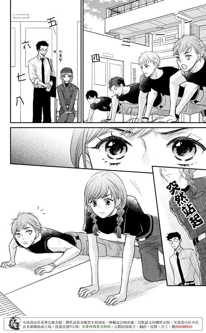 第14话-萌系男友是燃燃的橘色-玉岛ノソ（第11张）