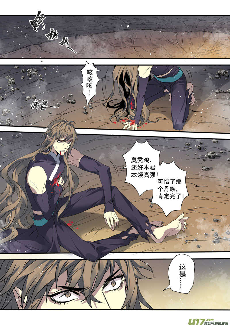 194第三十二章026-妙手仙丹-有妖气（第5张）