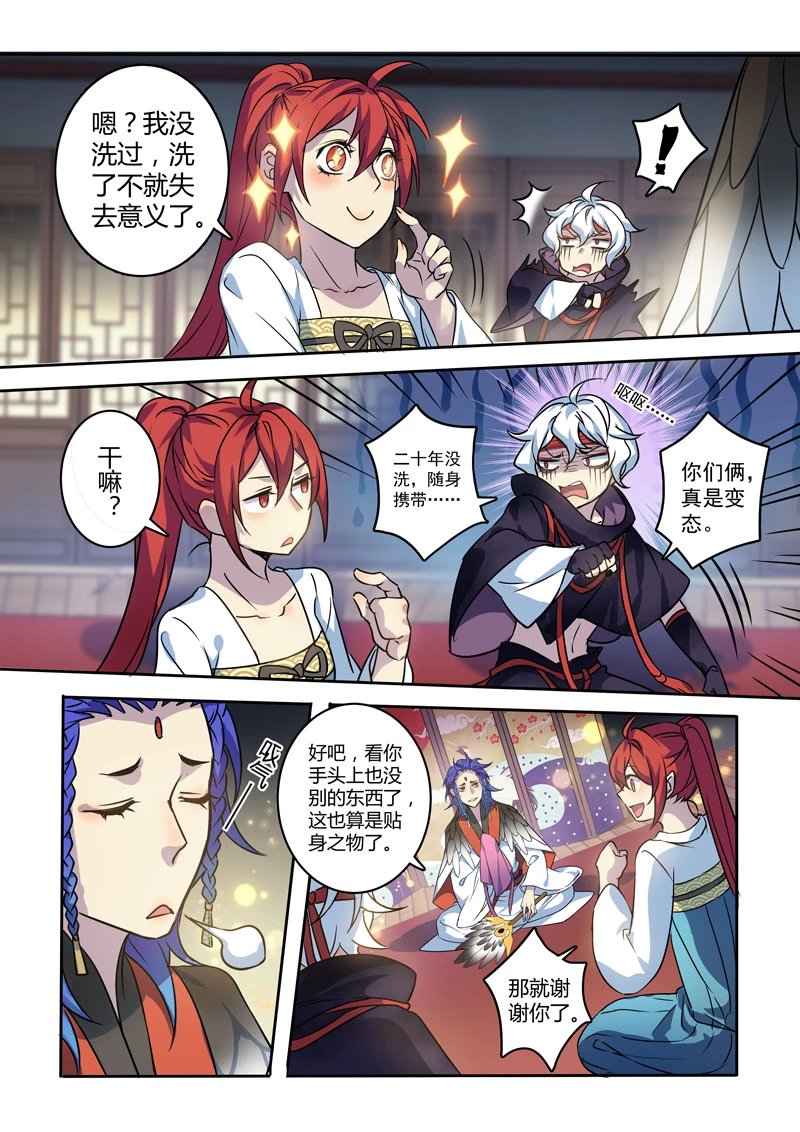 206第三十四章003-妙手仙丹-有妖气（第4张）