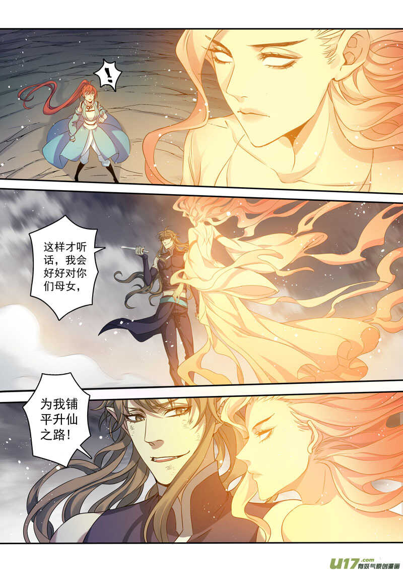 195第三十二章027-妙手仙丹-有妖气（第5张）