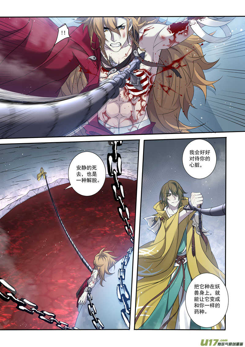 218第三十四章015-妙手仙丹-有妖气（第11张）