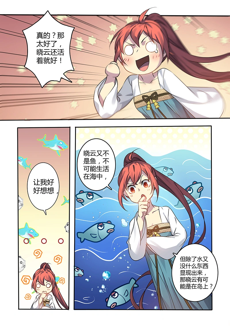 208第三十四章005-妙手仙丹-有妖气（第3张）