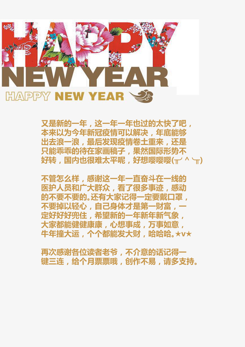 206第三十四章003-妙手仙丹-有妖气（第10张）